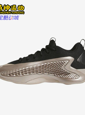 Adidas/阿迪达斯正品新款男女同款防滑耐磨低帮实战篮球鞋JQ6133
