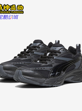 Puma/彪马正品Morphic Base男女同款复古休闲运动老爹鞋392982-04