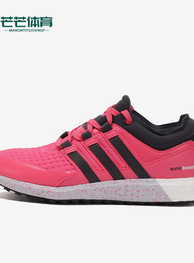 Adidas/阿迪达斯正品Ch Sonic Boost 女士经典时尚跑步鞋B25259