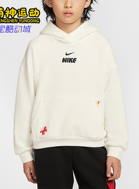 Nike/耐克正品2025冬季款大童日常连帽套头耐穿卫衣IQ3934-133