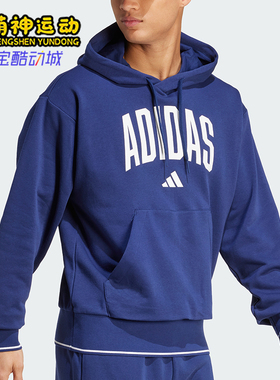 Adidas/阿迪达斯正品男士保暖连帽舒适经典运动卫衣套头衫KC3874