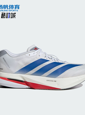Adidas/阿迪达斯正品2026年新款男士经典超轻缓震跑步鞋JQ1668