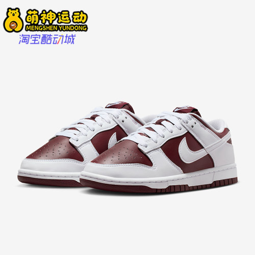 Nike/耐克正品Dunk Low女士休闲经典低帮耐磨运动鞋IM6572-601