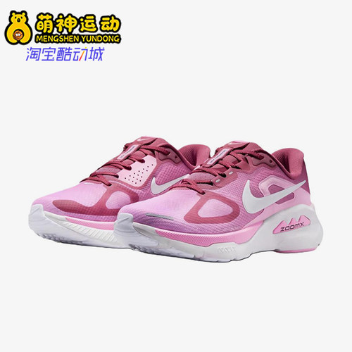 Nike/耐克正品Structure Plus女士耐磨缓震跑步鞋HQ3049-600
