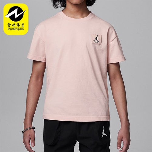Nike/耐克正品Jordan大童简约舒适透气运动休闲T恤HM4744-674