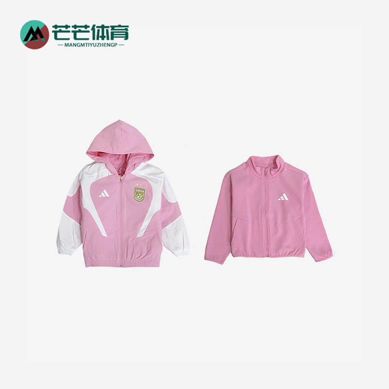 Adidas/阿迪达斯正品LK 2IN1 JKT儿童二合一经典梭织外套JN1747