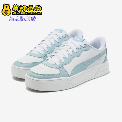 彪马女士厚底运动休闲板鞋