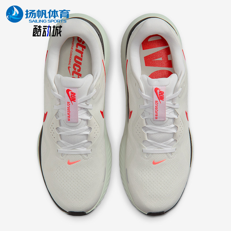 Nike/耐克正品STRUCTURE 26男士低帮经典减震跑步鞋HJ1102-106