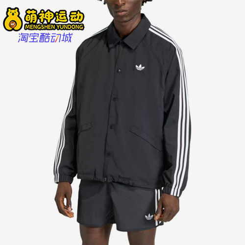 Adidas/阿迪达斯正品三叶草三条纹教练夹克男经典夹克外套KE3598