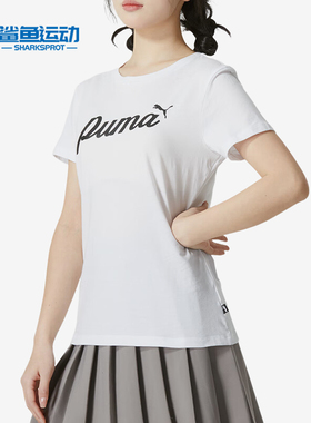 Puma/彪马正品夏季新款女士运动休闲训练针织短袖T恤82127-02