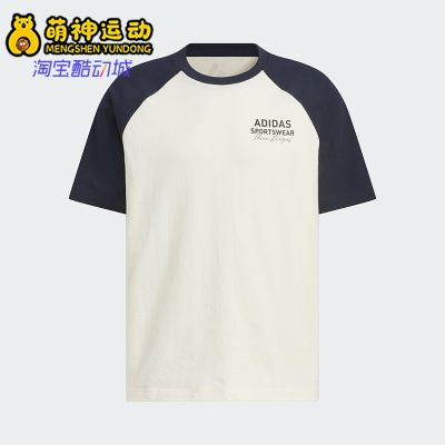 Adidas/阿迪达斯正品26夏季男女同款圆领透气针织短袖JZ7404