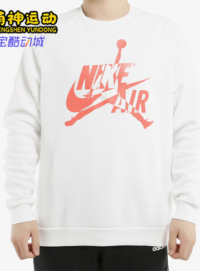 Nike/耐克正品JORDAN男士套头圆领宽松运动休闲卫衣BV6007-100