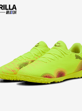 Puma/彪马正品FUTURE 8男女耐磨缓震经典低帮运动足球鞋108378-03