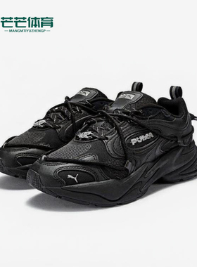 Puma/彪马正品RSLITE新款男女黑色网布经典运动休闲鞋406667-01