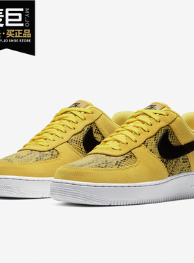 Nike/耐克正品AIR FORCE 1 AF1 空一号男子蛇纹休闲鞋 BQ4424
