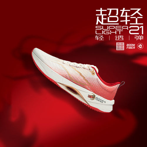 Lining/李宁正品 超轻21男女时尚轻量高回弹轻质缓震跑鞋 ARBU002