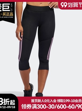 Adidas/阿迪达斯正品D2M HR 34 CO 3 女子运动训练紧身裤 DW9928