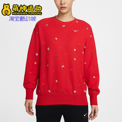 Nike/耐克正品2025冬季款女士圆领套头经典耐穿卫衣IQ3825-657