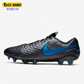 AT5293 Nike 004 传奇8男子训练耐磨足球运动鞋 耐克正品 Tiempo