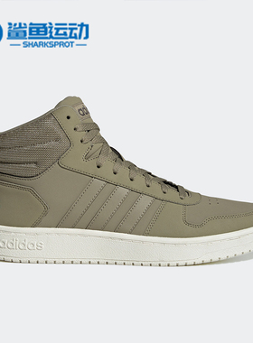 Adidas/阿迪达斯正品neo HOOPS 2.0 男子中帮休闲板鞋 H05683