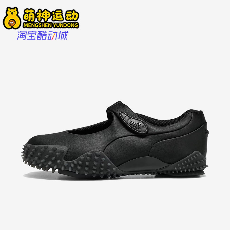 Puma/彪马正品MostroFeyFaye时尚镂成人镂经典运动鞋401063-02