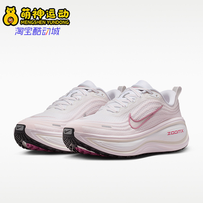 Nike/耐克正品Vomero Plus女士耐磨简约训练公路跑步鞋IQ9610-100