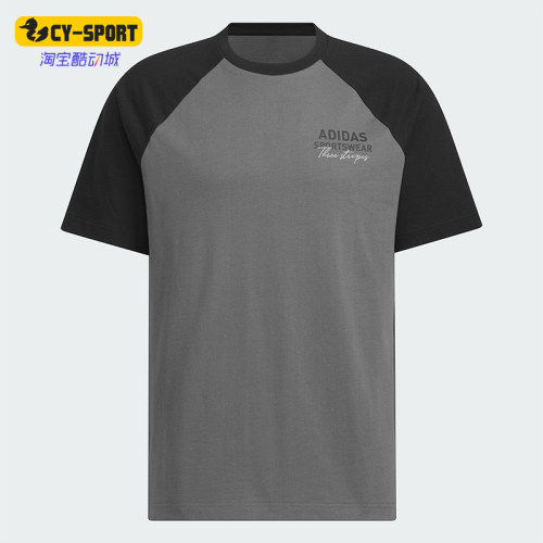 Adidas/阿迪达斯正品2025新款男女经典运动拼接透气圆领T恤JZ0116