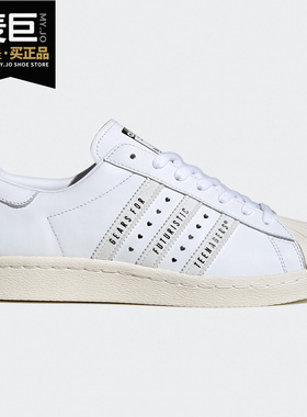 Adidas/阿迪达斯正品 Superstar x HumanMade 80s联名板鞋 FY0730