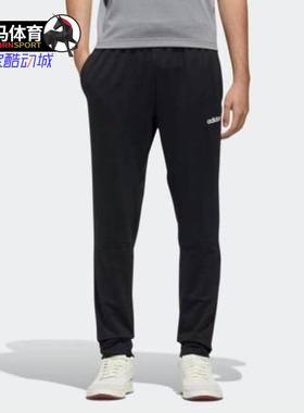 Adidas/阿迪达斯正品秋季男子休闲专业运动长裤FL0237
