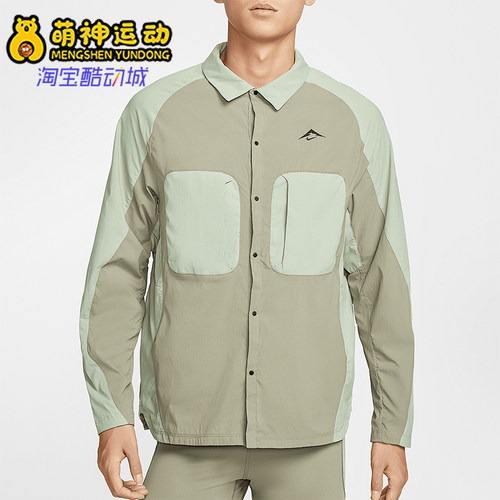 Nike/耐克正品Trail Dri-FIT新款男士户外运动拼接外套HJ5080-320