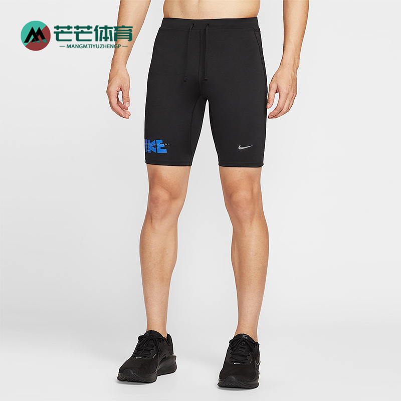 Nike/耐克正品Fast Dri-FIT男士透气跑步运动紧身短裤IH4518-010