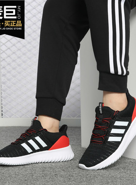 Adidas/阿迪达斯正品男女CLOUDFOAM ULTIMATE运动休闲鞋DB0886