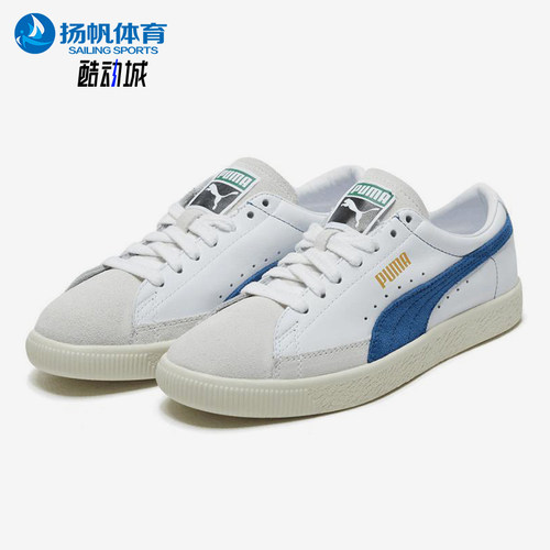 Puma/彪马正品四季款男女复古休闲防滑经典低帮经典板鞋365944-08