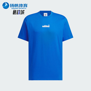 套头透气经典 Adidas 阿迪达斯正品 三叶草男士 JX2636 运动宽松短袖
