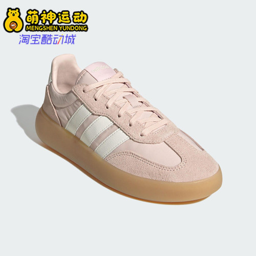Adidas/阿迪达斯正品BARREDA DECODE女士运动轻便休闲板鞋JR1216