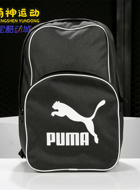 Puma/彪马正品男女休闲户外轻便经典运动旅行双肩包076652-01
