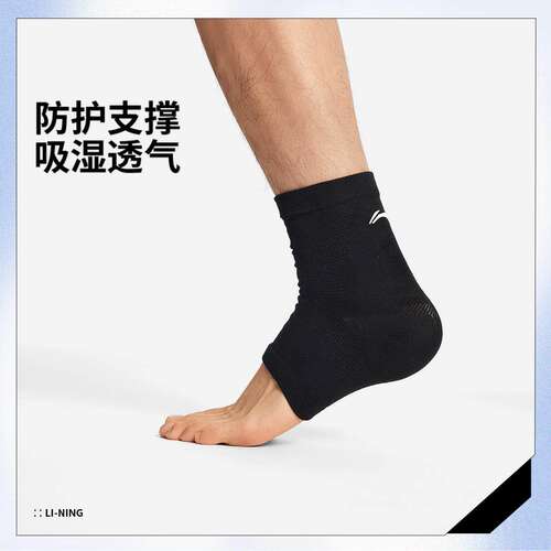 李宁正品2025新款男女吸湿透气耐磨耐用支撑针织休闲护踝AXWV023