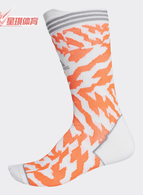 Adidas/阿迪达斯正品春新款ASK CONSTR TAPE男女运动袜FK0931