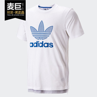 2020夏季 男子新款 阿迪达斯正品 运动短袖 T恤GK0652 三叶草 Adidas