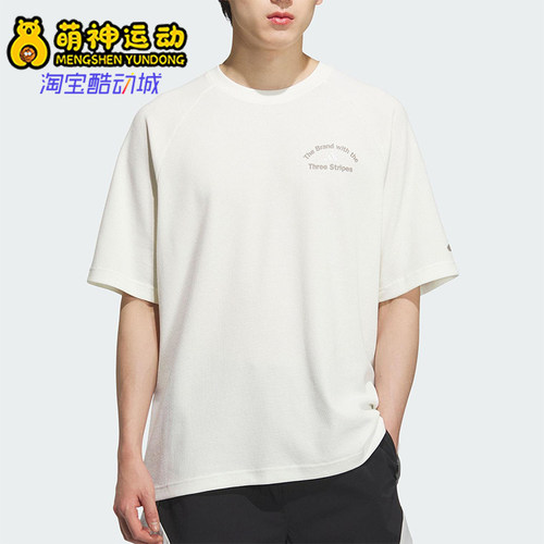 Adidas/阿迪达斯正品2025夏季款男士简约透气经典户外短袖KF0130