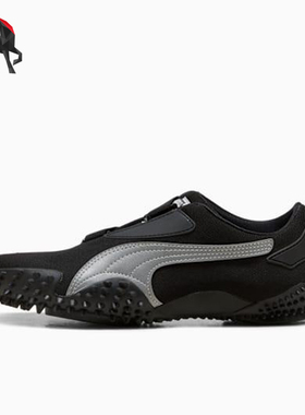 Puma/彪马正品MOSTRO PERF男女低帮耐磨轻便经典休闲鞋397330-17