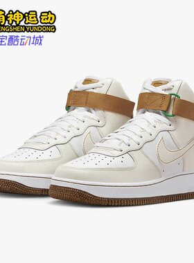 Nike/耐克正品新款Air Force 1 High '07男子运动鞋DX4980-001