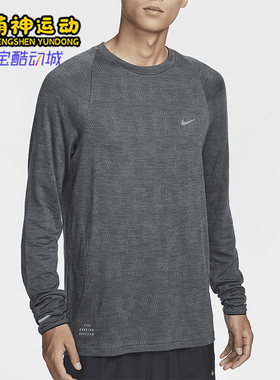 Nike/耐克正品Therma-FIT ADV男士圆领跑步上衣FZ1126-010