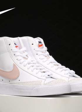 Nike/耐克正品BLAZER开拓者女子中帮运动休闲板鞋 CZ1055-118