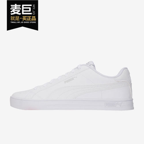 Puma/彪马正品男女休闲板鞋