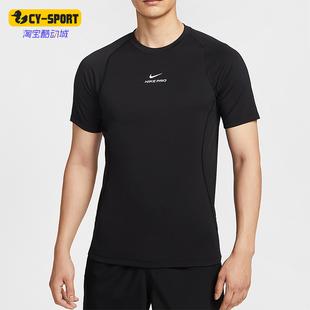 Nike/耐克正品夏季男士圆领顺滑针织简约训练运动短袖HV0410-010