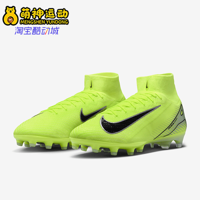 耐克男士中帮缓震训练足球鞋