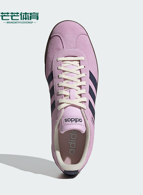 Adidas/阿迪达斯正品VL COURT 2.0男女时尚板鞋JR8309