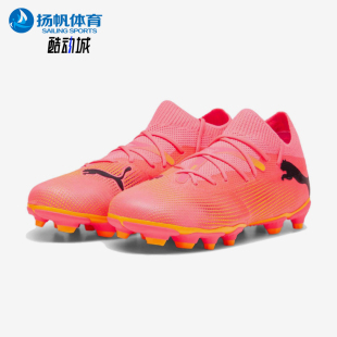 7儿童低帮经典 FUTURE 运动训练时尚 足球鞋 Puma 107729 彪马正品