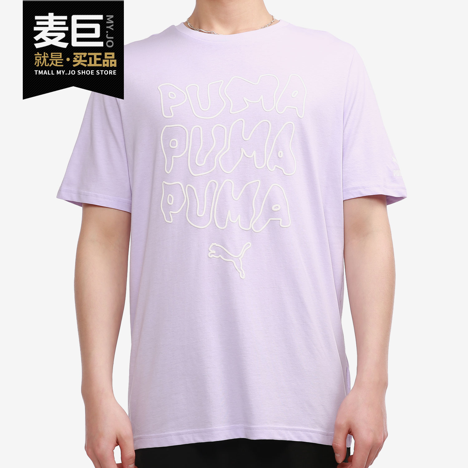 彪马夏季男子印花休闲短袖T恤